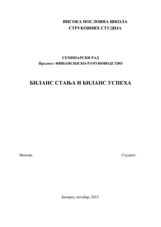 Bilans stanja i bilans uspeha