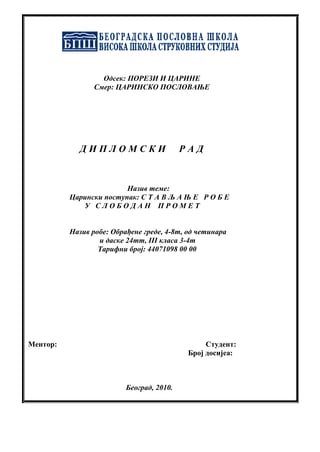 Stavljanje robe u slobodan promet