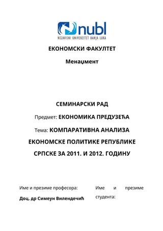 Komparativna analiza ekonomske politike Republike Srpske za 2011. i 2012. godinu