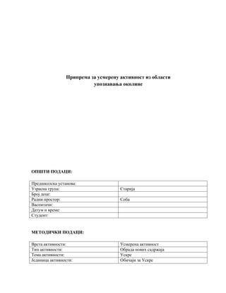 Metodika upoznavanja okoline – Uskrs