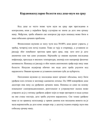 Kardiovaskularne bolesti kod dece sum na srcu