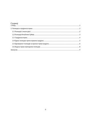 Policija i gradjanska prava