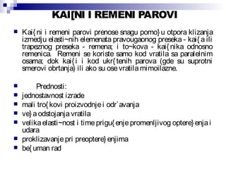 Kaisi, lancanici, vratila, lezaji