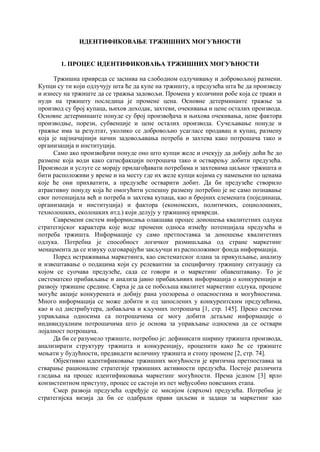 Identifikovanje tržišnih mogućnosti