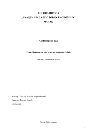 Važnost sektora usluga u privredi Srbije