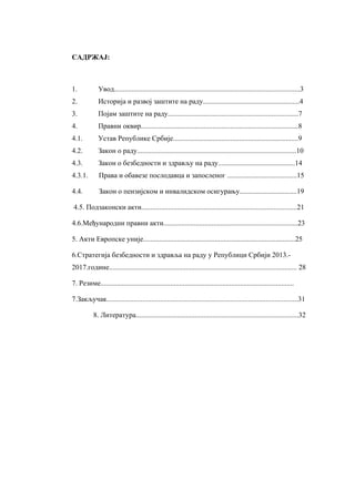 Bezbednost i zdravlje na radu