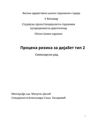 Procena rizika za dijabet tip 2