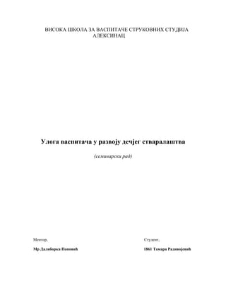 Uloga vaspitaca u razvoju decjeg stvaralastva