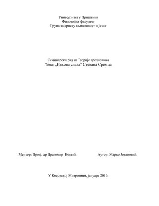 Ivkova slava, Stevan Sremac