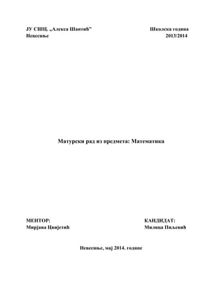 Granična vrijednost niza