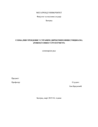 Globalni trendovi u stranim direktnim investicijama
