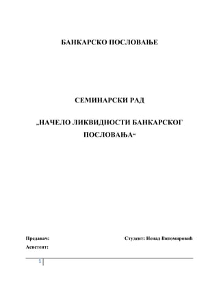 Načelo likvidnosti bankarskog poslovanja