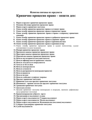 Krivično procesno pravo (ošti deo)