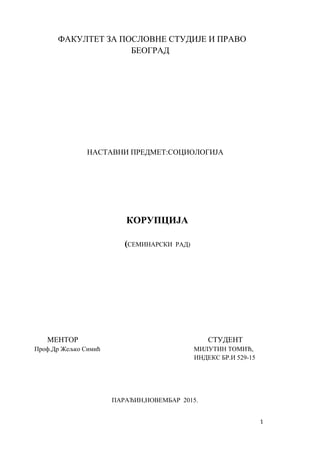 Korupcija: seminarski rad