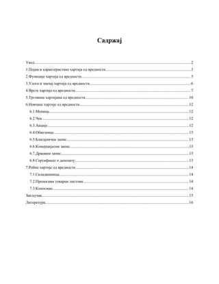 Psihologija ličnosti