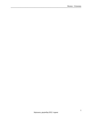 Medjunarodna organizacija i zastita na radu