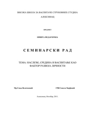 Nasleđe, sredina i vaspitanje kao fakor razvoja ličnosti