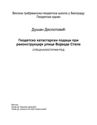 Geodetsko katastarski podaci pri rekonstrukciji ulice Vojvode Stepe