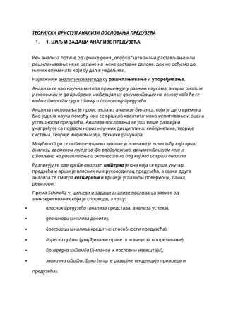 Teorijski pristup analizi poslovanja