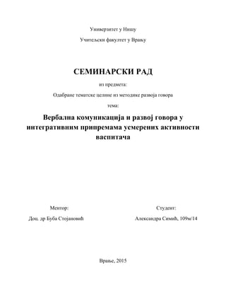 Verbalna komunikacija i razvoj govora u integrativnim pripremama usmerenih aktivnosti vaspitača