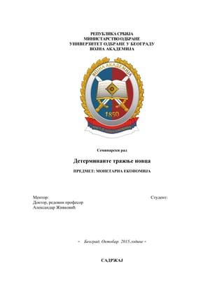 Determinante traznje novca