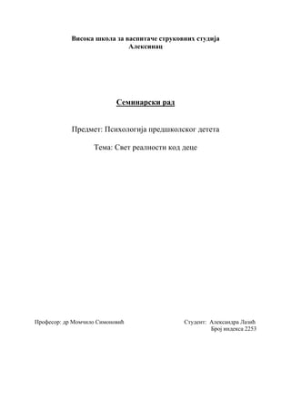 Svet realnosti kod dece