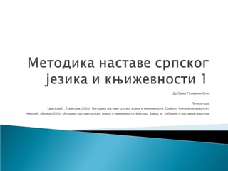 Metodika nastave srpskog jeѕika i književnosti