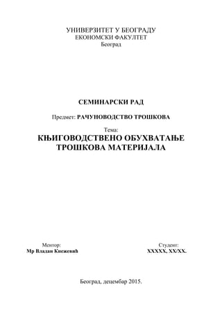 Knjigovodstveno obuhvatanje troškova materijala