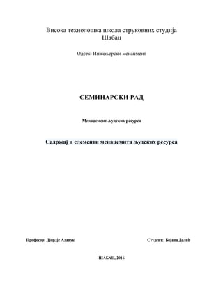 Sadržaj i elementi menadžmenta ljudskih resursa