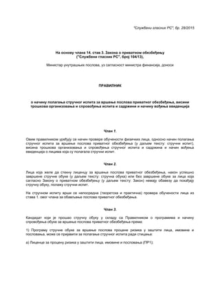 Pravilnik – privatno obezbedjenje