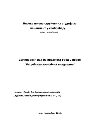 Republika kao oblik vladavine