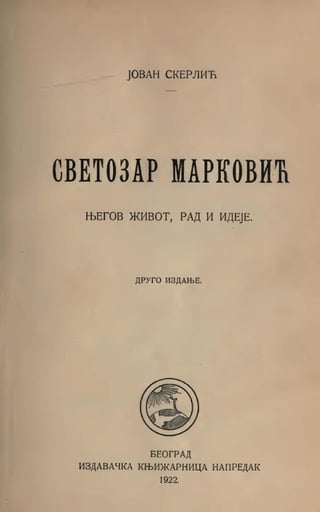 Svetozar Marković – Njegov život, rad i ideje