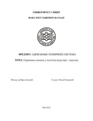 Odrzavanje masina u metalnog industriji, strugovi