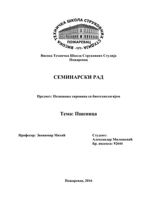 Pšenica: značaj, proizvodnja i agrotehničke mere