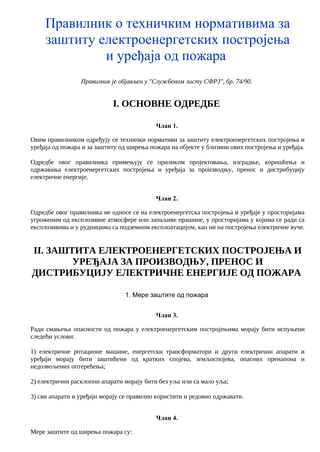 Pravilnik o tehničkim normativima za zaštitu elektroenergetskih postrojenja i uređaja od požara