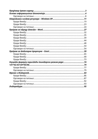 Praktikum iz informatike