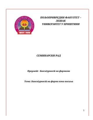 Biosigurnost na farmi koka nosilja