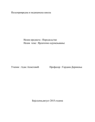 Vještačko osjemenjavanje