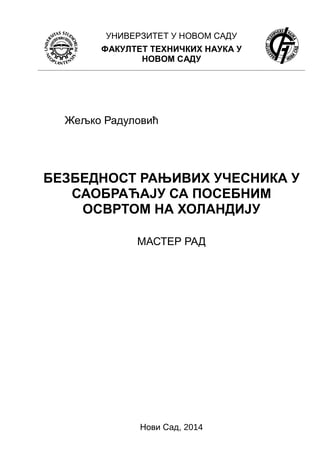 Bezbednost ranjivih učesnika u saobraćaju sa posebnim osvrtom na Holandiju