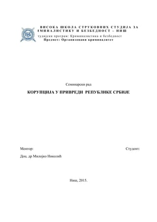 Korupcija u privredi Srbije