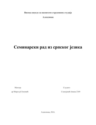 Obrada romana “Tihi Don”