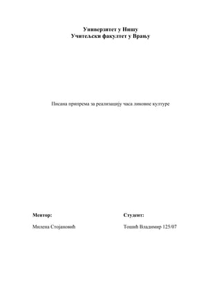 Priprema za cas – Izrada maske