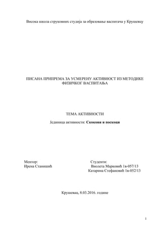 Pisana priprema za cas fizickog vaspitanja