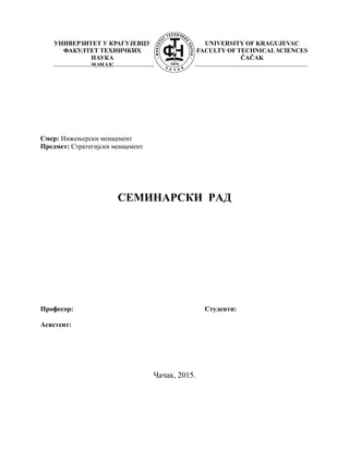 Strategijski menadžment: studija slučaja kompanije Zara