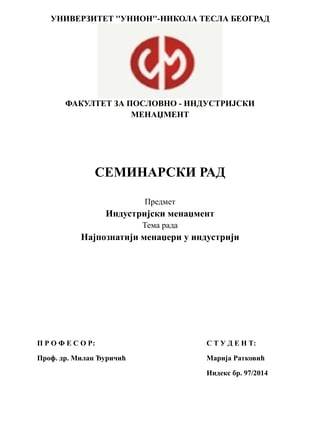 Najpoznatiji menadzeri u industriji