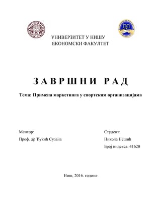 Primena marketinga u sportskim organizacijama
