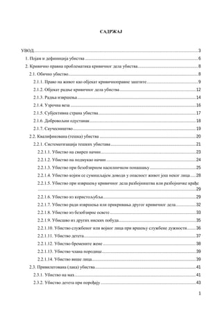 Krivicno delo ubistva