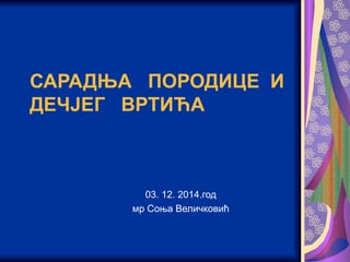 Saradnja porodice i decijeg vrtica