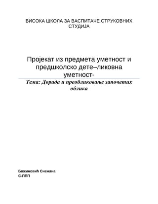 Dorada i preoblikovanje započetih oblika