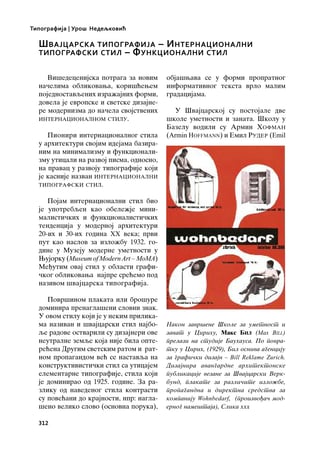 Švajcarska tipografija (funckionalni stil)